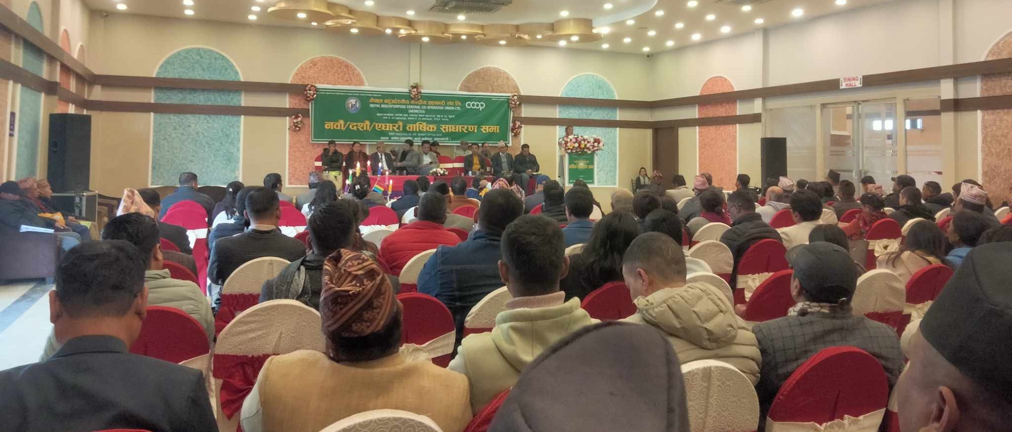 नेपाल बहुउद्देश्यीय केन्द्रीय सहकारी संघको तीनवर्षको संयुक्त साधारणसभा सम्पन्न
